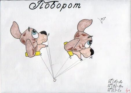 Поворот сюжета это