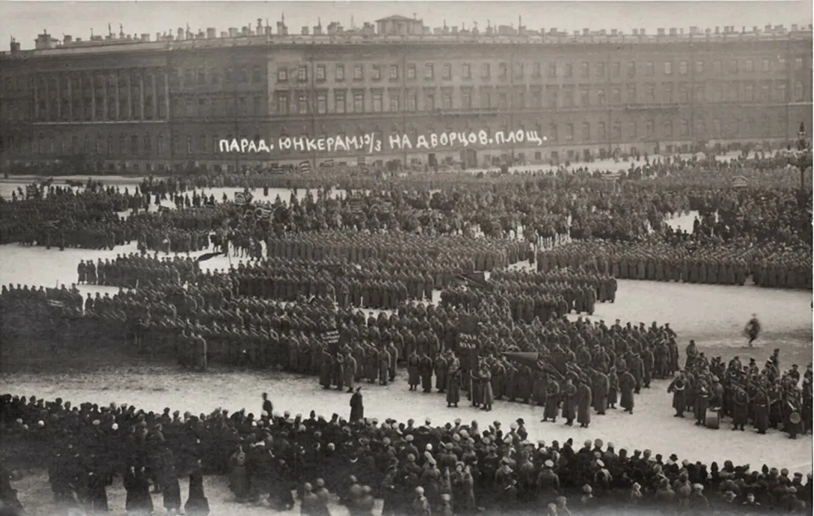 Дворцовая площадь в Санкт-Петербурге 1917. Февральская революция 1917 Дворцовая площадь. Санкт-Петербург 1917 год. Петербург Дворцовая площадь 1917. Петербург после революции