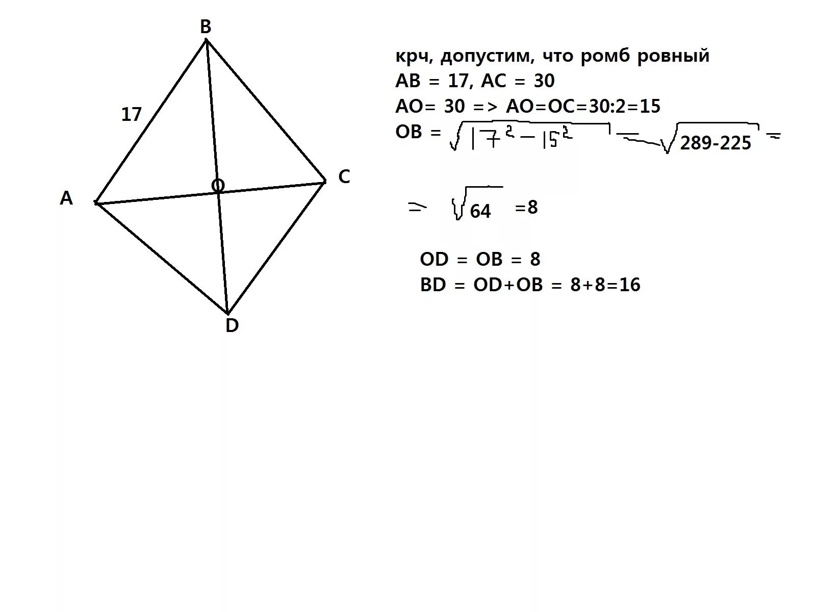 Диагонали ромба равны 20 и 48 см