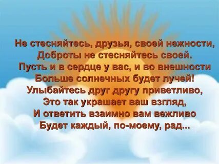 Сколько добра на свете