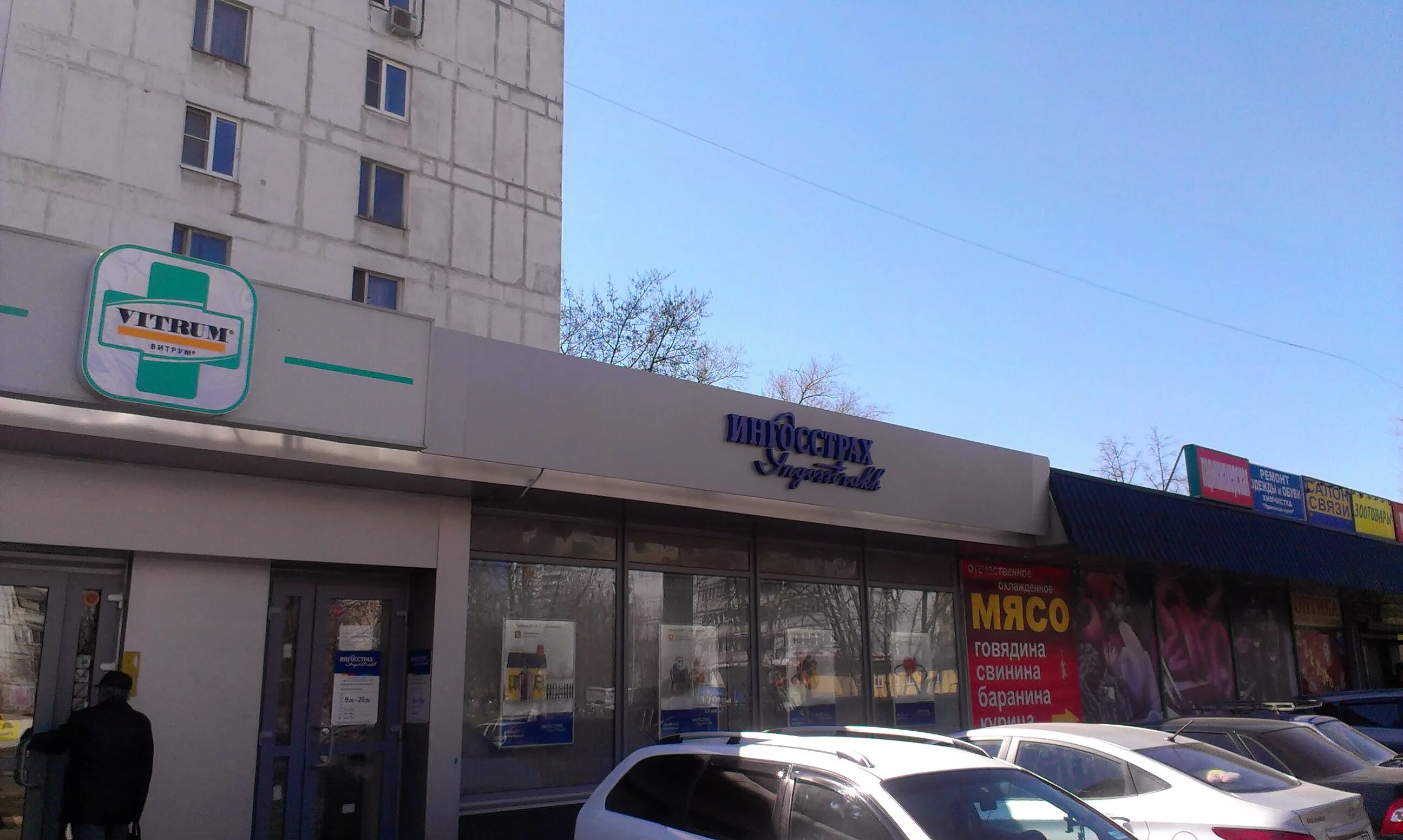 ингосстрах щелковское шоссе. грекова 8 стр 2 аптека. кутузовский проспект 76 ингосстрах. ингосстрах офис. ингосстрах щелковское шоссе.