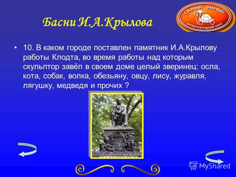 Памятник бернесу в одессе. Памятник почтальону тюмень. Парк содовик стерлитамак. В каком городе установлен памятник отцу?. В этом городе установлен памятник.