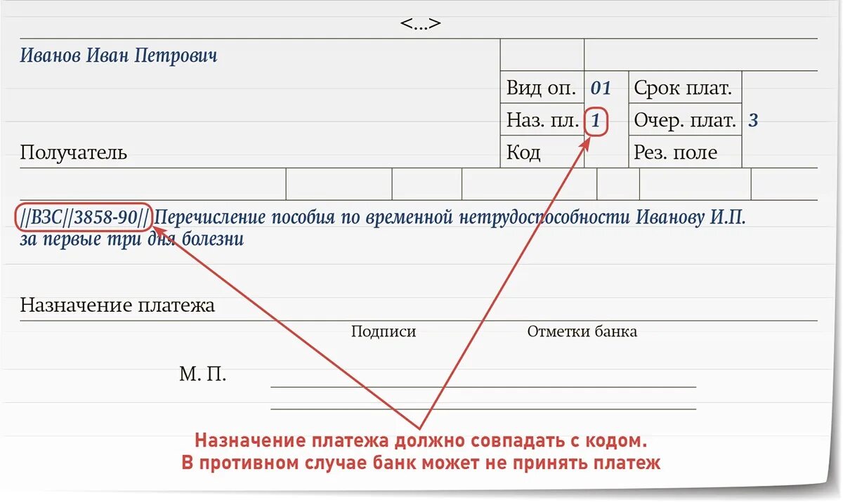 Октмо объекта. Образец платежки на травматизм с 2023 года. Код 01. Код 22 в платежном поручении. Заполнить платежное поручение по травматизму в 2023.