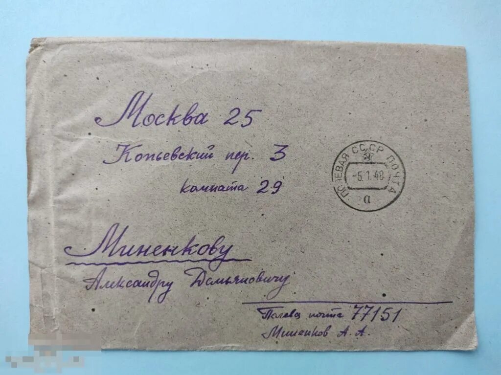 Заказное письмо в германию. Заказное письмо в германию. Конверт большой театр. Заказное письмо в германию. Заказное международное письмо.