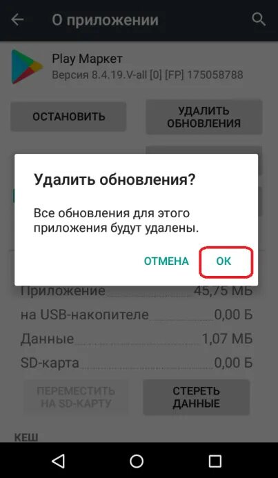 Обновление приложений в плей Маркете. Обновление гугл плей Маркет. Версия приложения. Обновление плей Маркета на телефоне. Почему нет плей маркета на андроиде