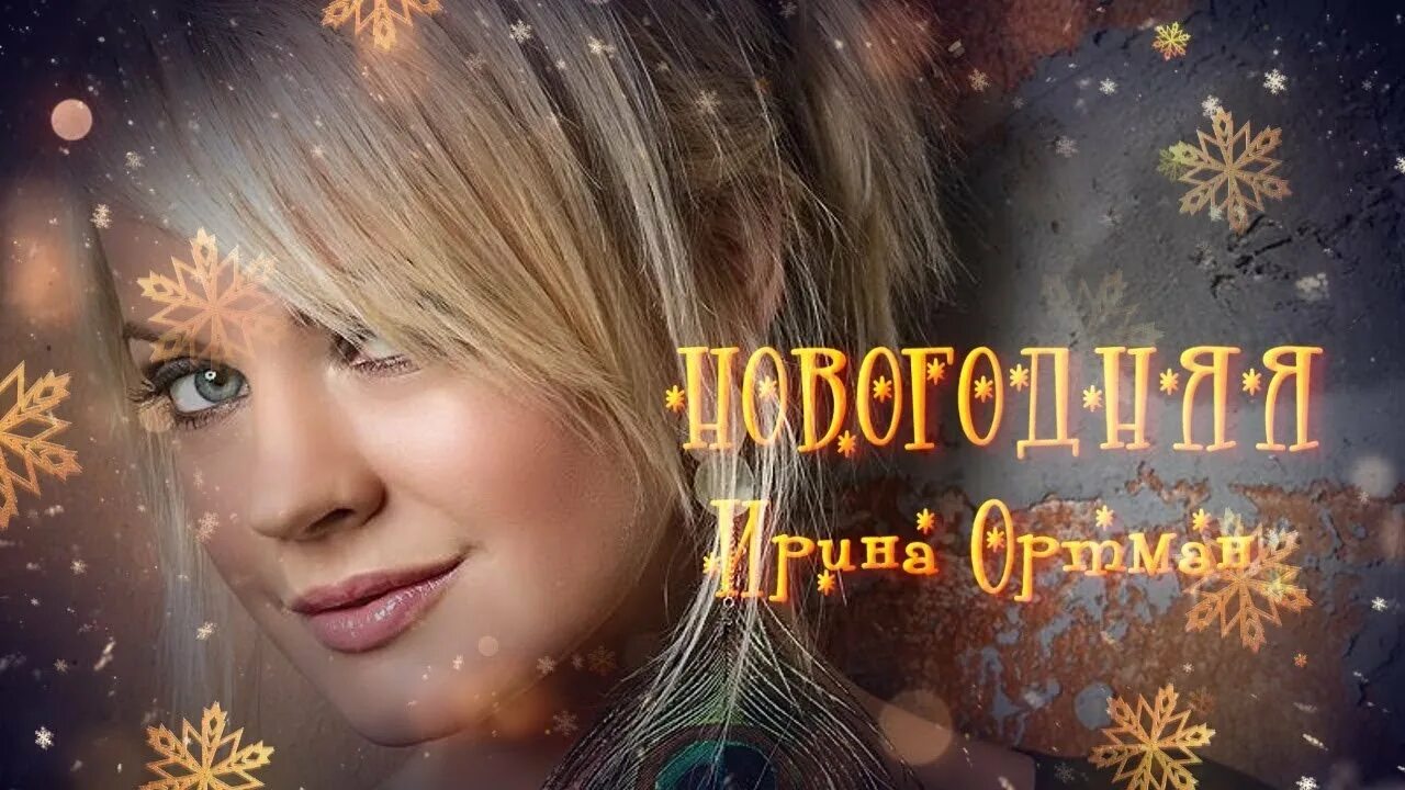 Песни ирины видео. Песни про ирину. Ружена сикора бесаме мучо. Песни ирины видео. Аллегрова валера.