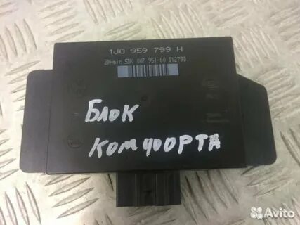 Блок комфорта пассат б5