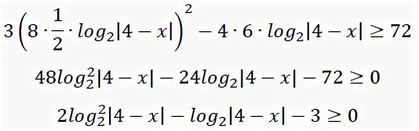 2 log 0.5 3. Log0.25 8. Log0,2 125. Log2 x/6 log 0.5 x+1. Log0 8 3 log3 1.25.