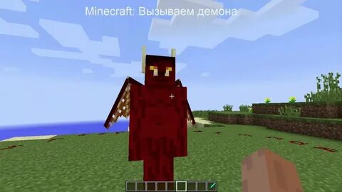 Майнкрафт как призывать боссов