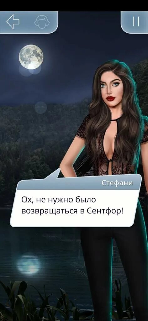 Стефани сентфор. Стефани тени сентфора. стефани клуб романтики тени сегтфора. стефани тени сентфора взрослая.
