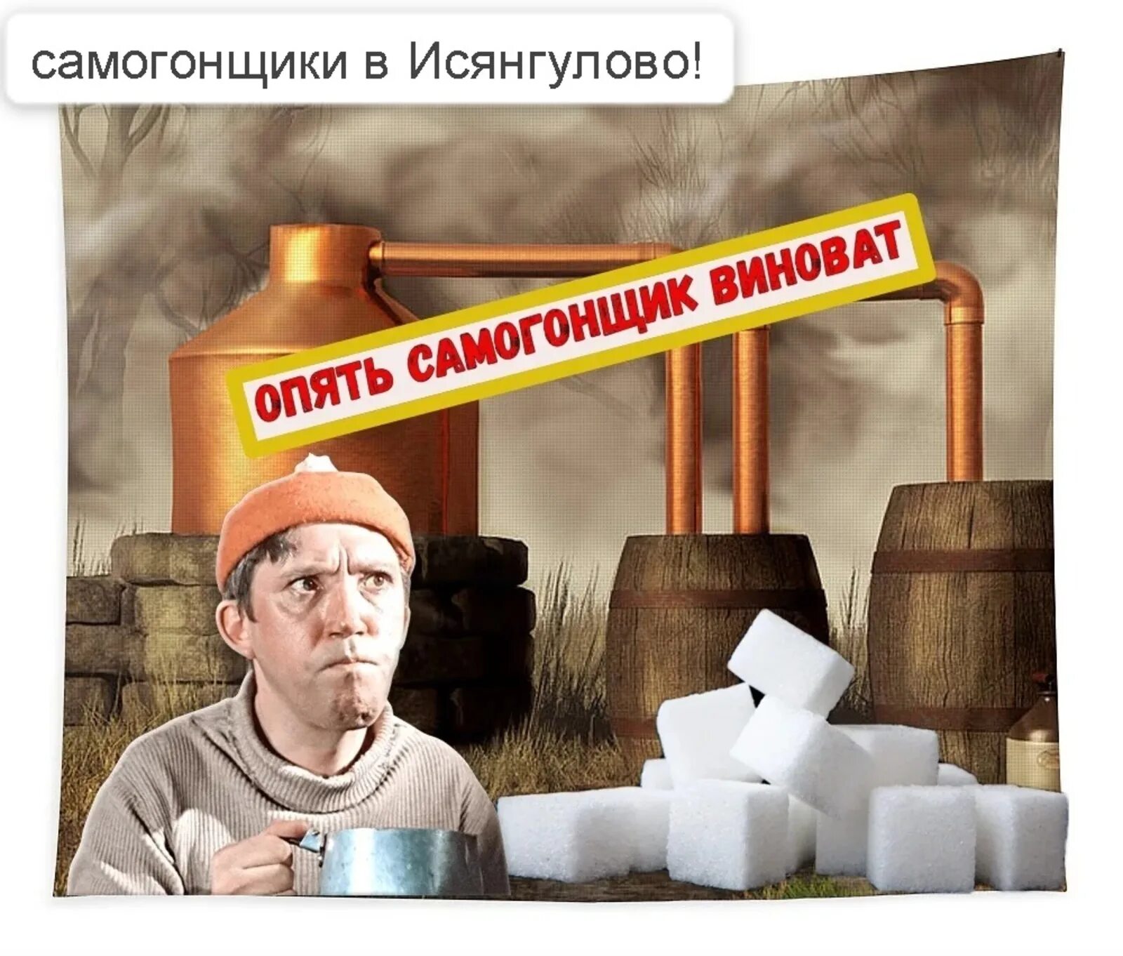 Про самогонщиков. День самогонщика. с профессиональным праздником днем самогонщика. праздник самогонщиков. день самогонщика с праздником.
