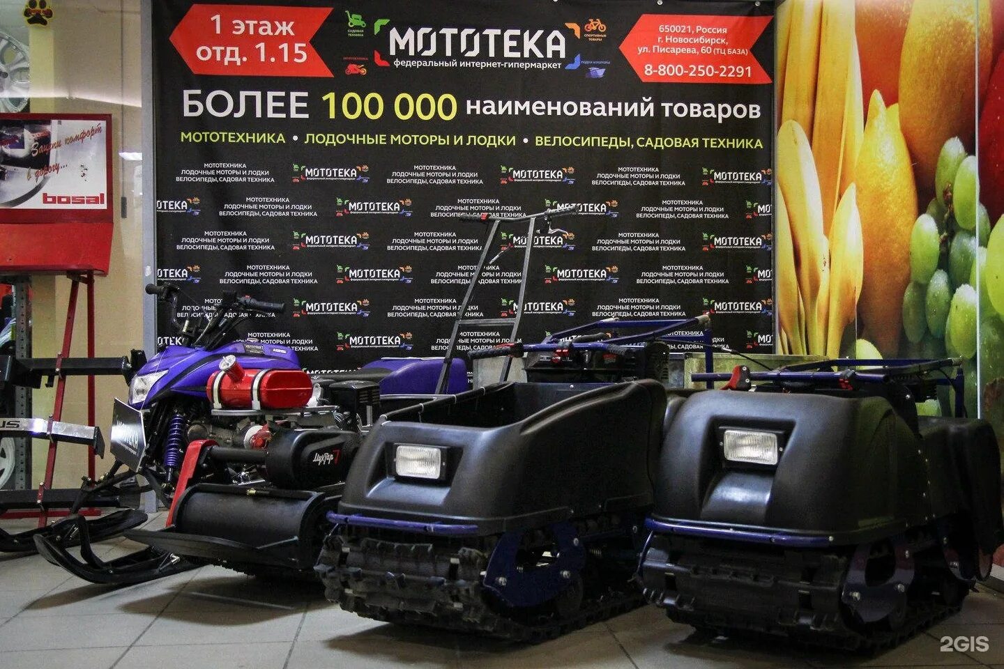 Мотомир кемерово каталог товаров. Мотосалон atvarmor. Мото магазины в кемерово каталог товаров. Мото магазин чита. Мотозалка красноярск.