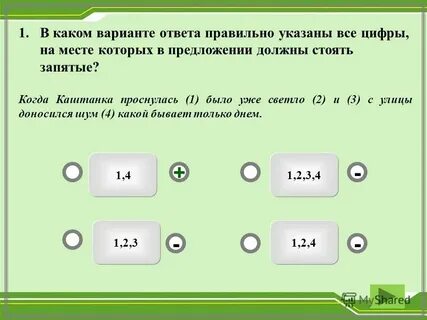 А когда будет светло