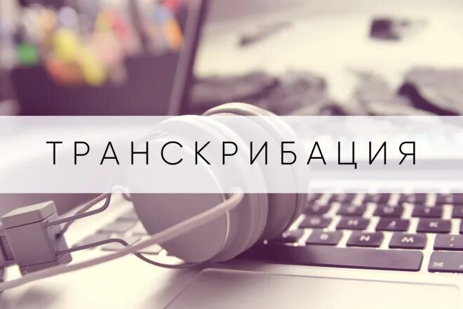 Whisper транскрибация. Whisper транскрибация. Набор текста транскрибация. Филумена мартурано современник. Портфолио транскрибация.