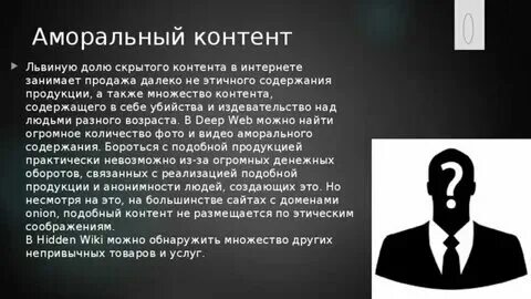 Аморально это простыми словами