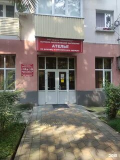 Ателье сочи