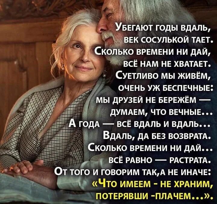 Что имеем не храним потерявши плачем. Имея не храним потерявши плачем стихи. Что имеем не храним потерявши плачем картинки. Что имеем не храним потерявши плачем пословица.