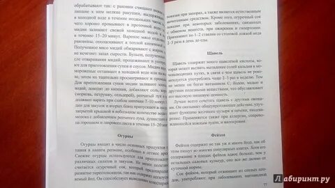 Неумывакин рецепты