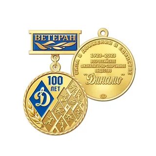 Медали юбилейные знаки