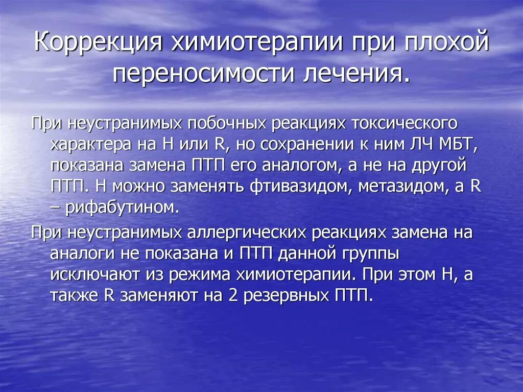 Химиотерапия поднялась температура. Побочка химиотерапии. Побочные реакции при химиотерапии. Осложнения полихимиотерапии. Профилактика побочных эффектов химиотерапии.