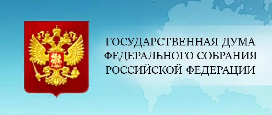 Сайт фс рф. Государственная Дума федерального собрания Российской Федерации. Логотип государственной Думы федерального собрания РФ. Дум РФ логотип. Государственная Дума баннер.