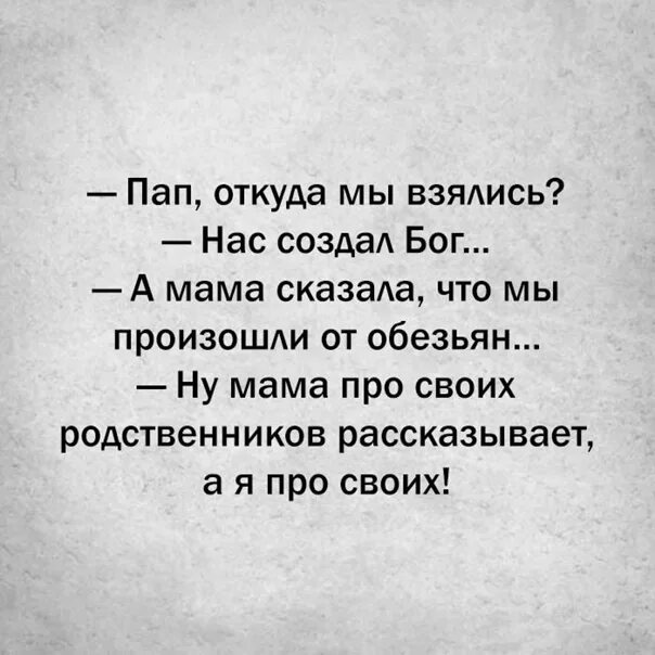 А кто отец, откуда я знаю фото. Откуда берутся дети комикс. Откуда дети. Откуда берутся дети аист. Как берутся дети картинки.