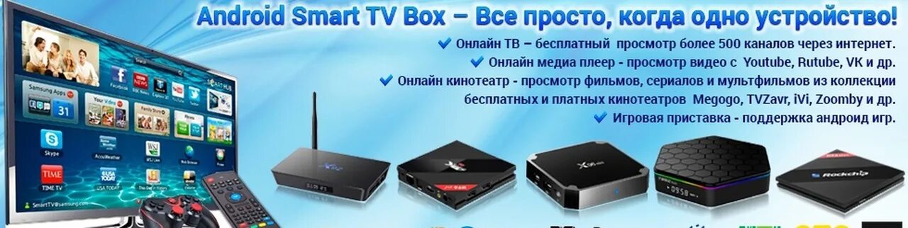 Как настроить на андроид тв интернет