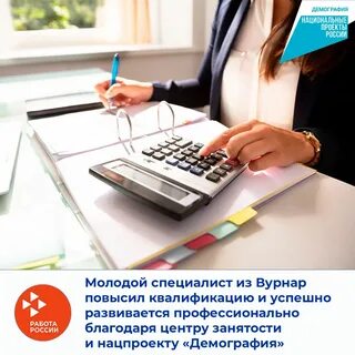 Вакансия бухгалтера неполный день