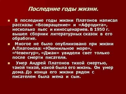 Суть рассказа