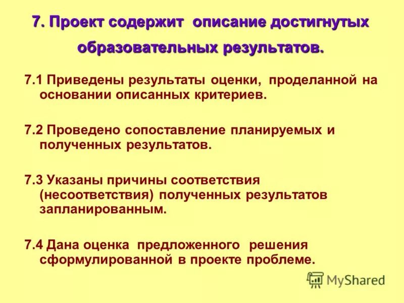 приведите соответствие причин
