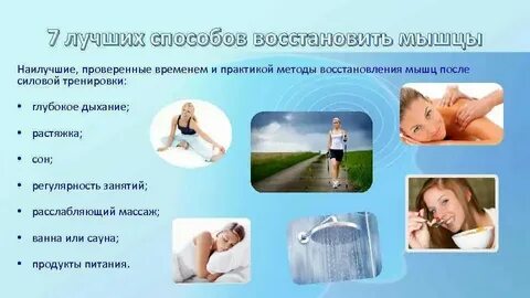 Восстановление сил после тяжелой