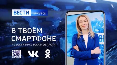 Тнт иркутск