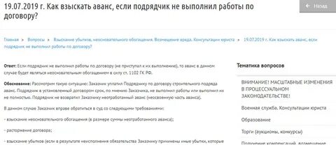 Аванс по договору подряда