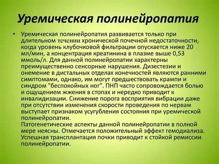 Полинейропатия можно ли вылечить полностью