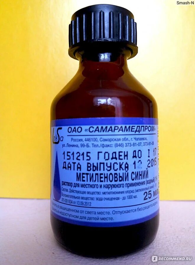 Methylene blue. 1 Водный раствор метиленового синего. Метиленовый синий Самарамедпром. 1% Раствор метиленовый метиленовый синий. Метиленовый синий 2%.