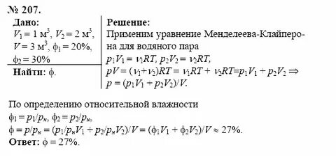 Смешали воздух объемом 5