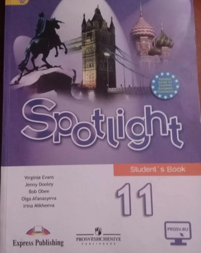 Workbook 11 класс Spotlight. Спотлайт 6 рабочая тетрадь обложка. Спотлайт 11 класс рабочая тетрадь. Рабочая тетрадь по английскому языку 11 класс Spotlight. Спотлайт 11 класс модуль 6