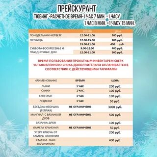 Красная горка расписание