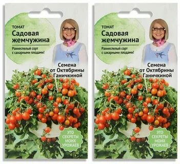 Садовые жемчужины