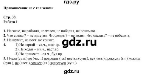 Русский язык 3 проверочная работа канакина
