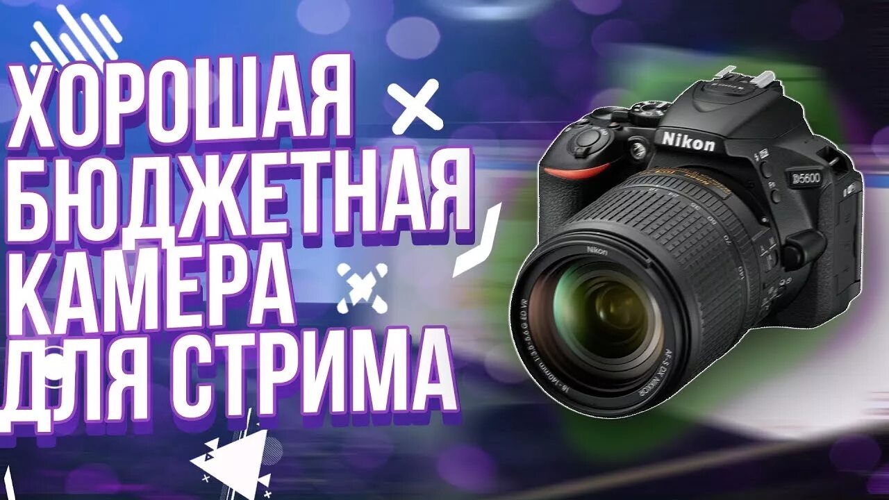 Бюджет с лучшей камерой. Двойник барона метро исход. Бюджетные фотоаппараты для начинающих. Экшн камеры 2022. Лучшие камерофоны 2022.