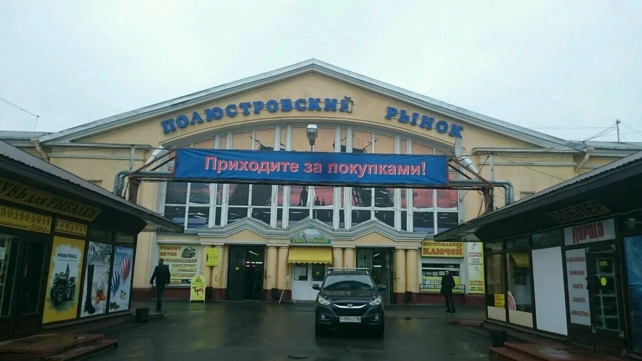 полюстровский рынок спб. птичий рынок на кондратьевском проспекте. полюстровский проспект 45. полюстровский 45 рынок. кондратьевский птичий рынок в санкт-петербурге.