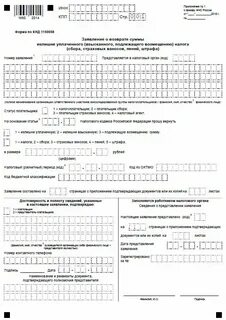 Заявление на патент форма кнд
