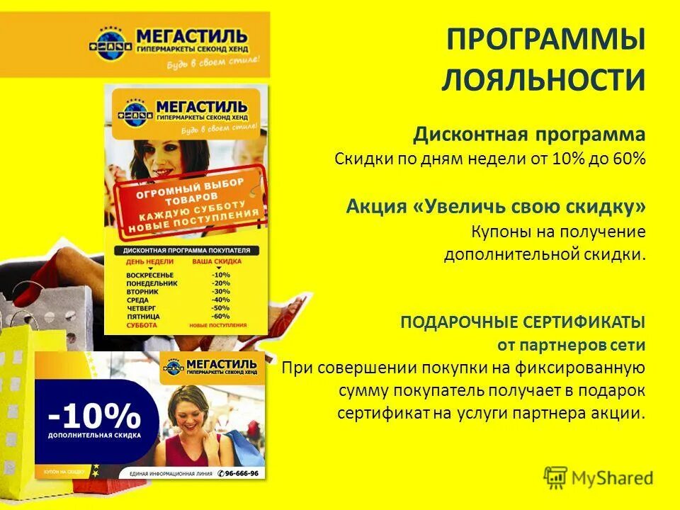 Купон на скидку али. Мега скидки. Приложение со скидками и купонами. Приложение скидок и акций. Приложение со скидками и купонами.