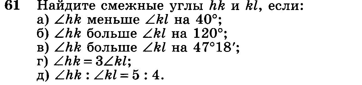 Геометрия 8 класс номер 367. Геометрия 8 класс номер 61. Геометрия атанасян 436. Гдз по геометрии 8 класс погорелов номер. Гдз по геометрии 7-9 класс атанасян 482.