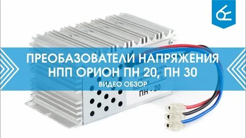 Сайт нпп орион