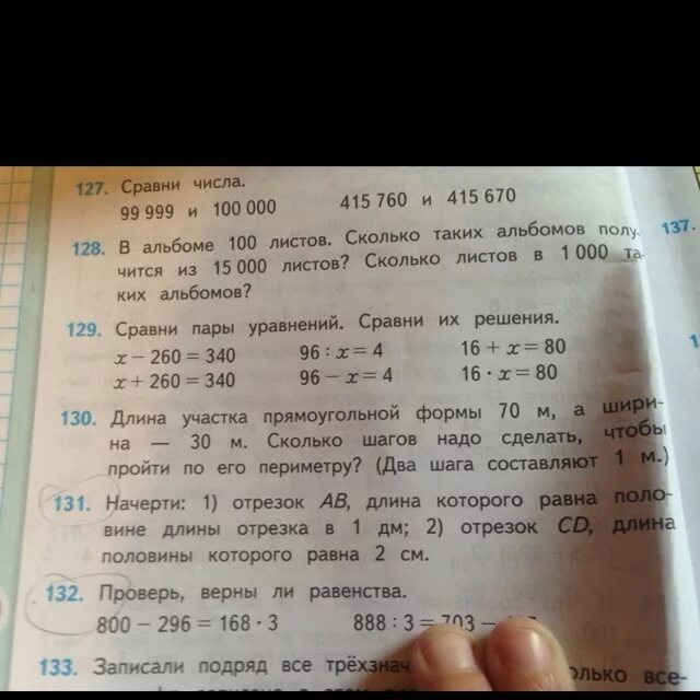 Сравните числа 0 и 1