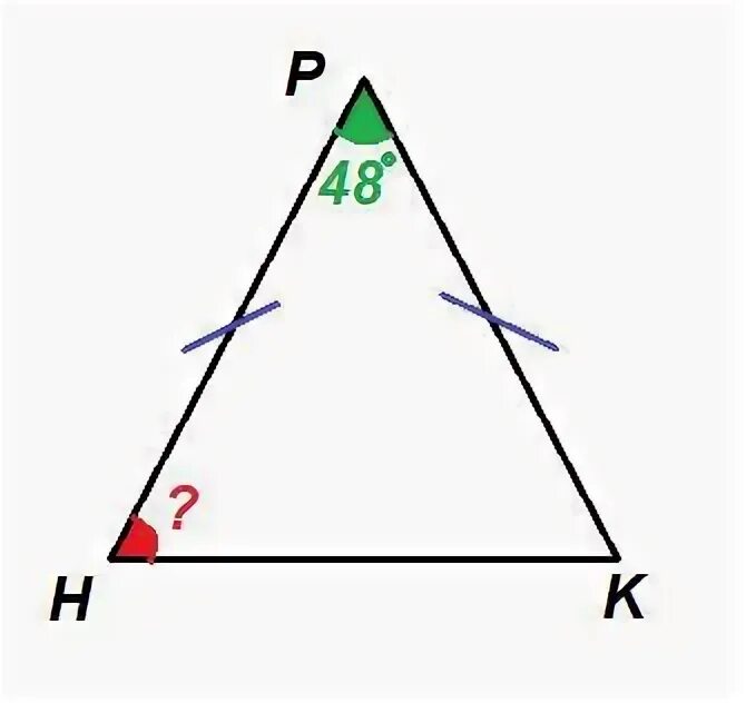 Вычисли угол рнк. Начертите равнобедренный треугольник HPK С основанием HK И постройте.