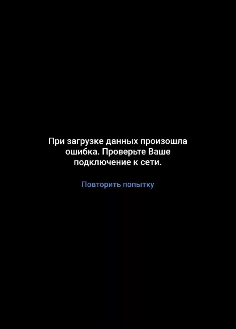 Ава не грузит. Произошла ошибка при загрузке. Ошибка загрузки. Ошибка загрузки изображения. Ошибка загрузки ВК.