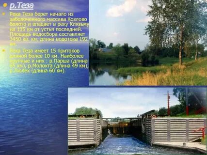 Как река клязьма изменяется в разные времена